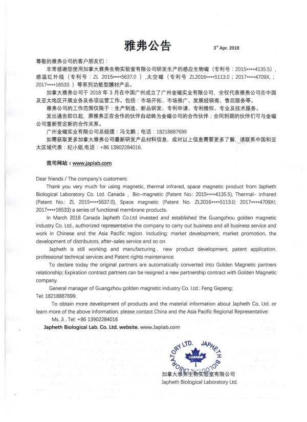 雅弗公告（2018）